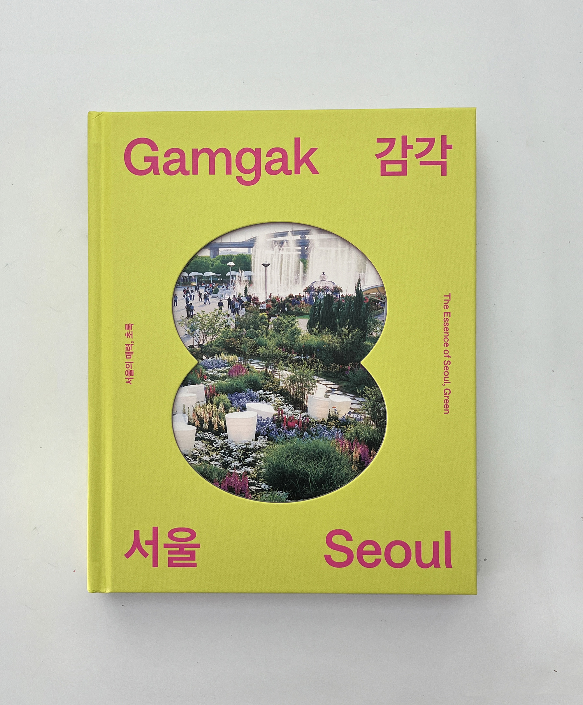 아키프 감각서울