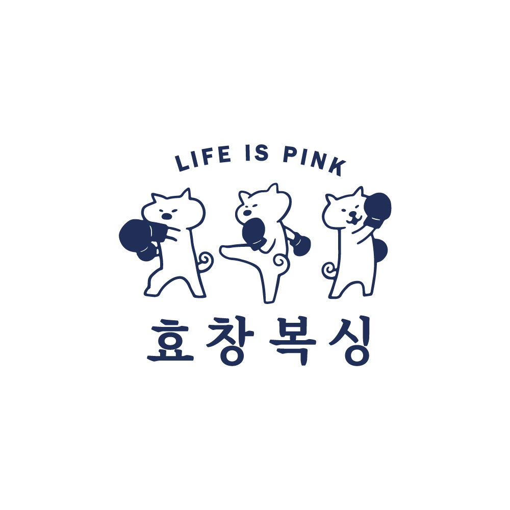 효창복싱