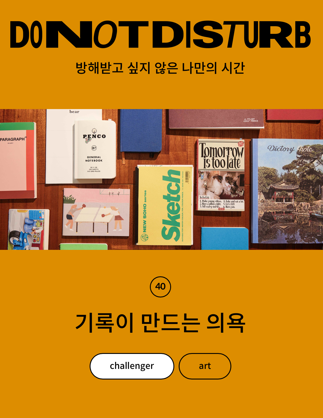 라이프집 인터뷰