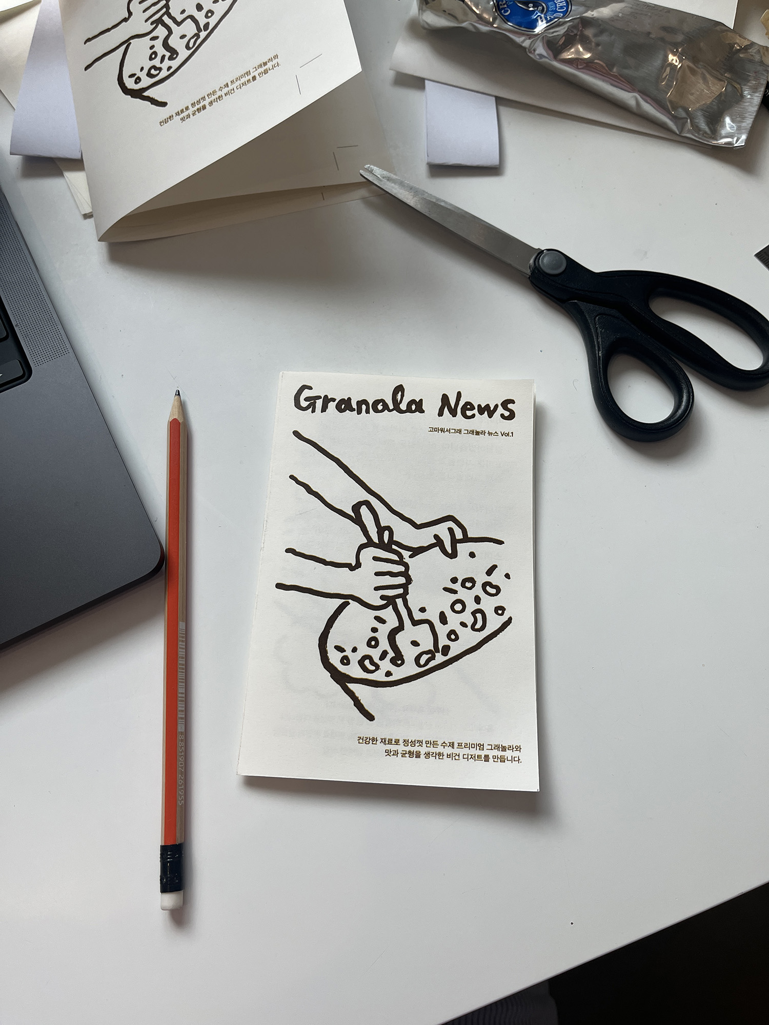 고마워서그래 GRANOLA NEWS 4